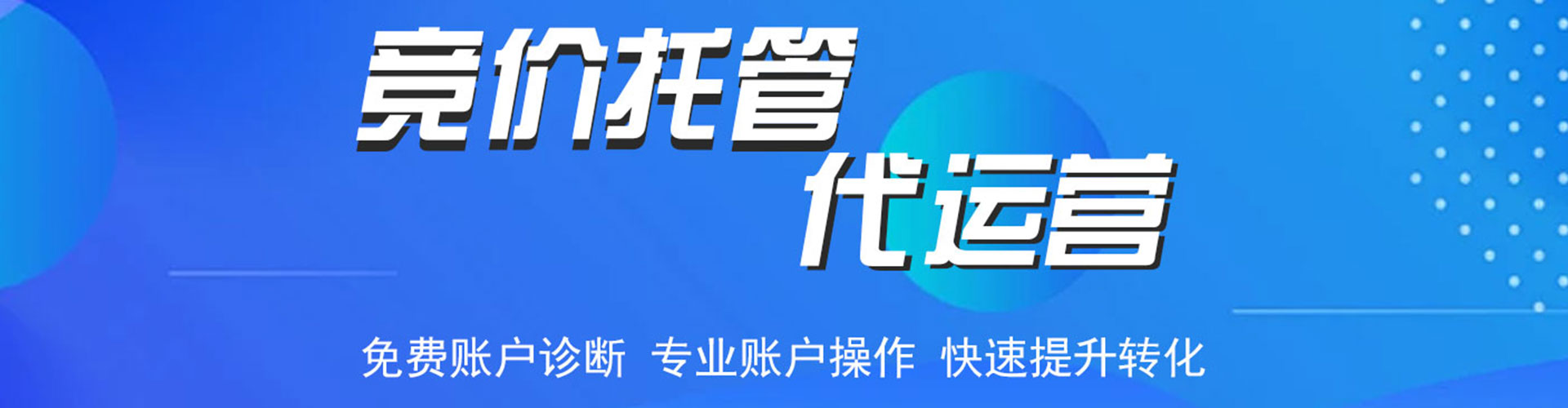额敏百度竞价开户